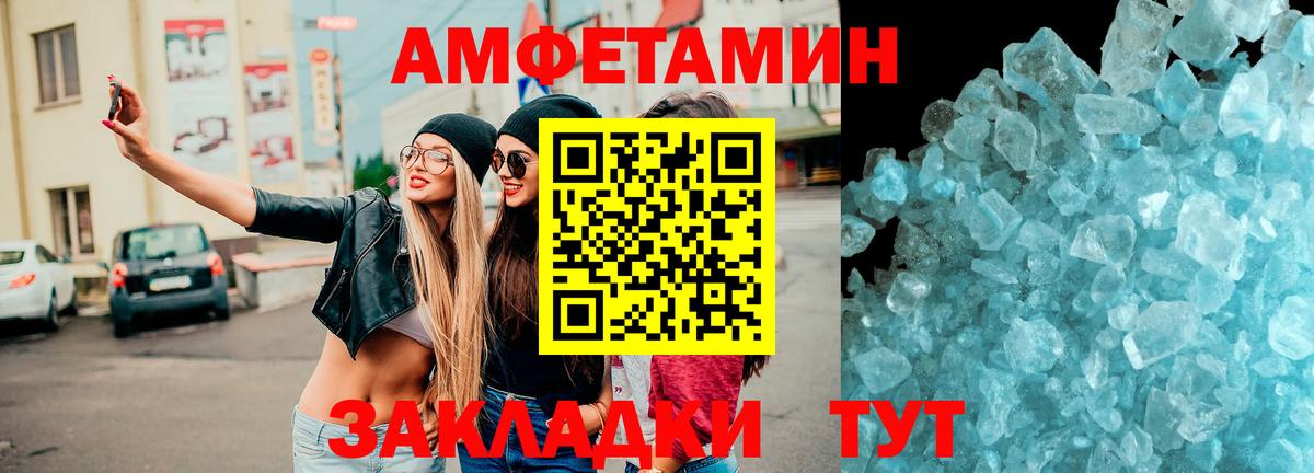 Amphetamine  Амфетамин  Вход с VPN  Североморск  АМФ 98% 
