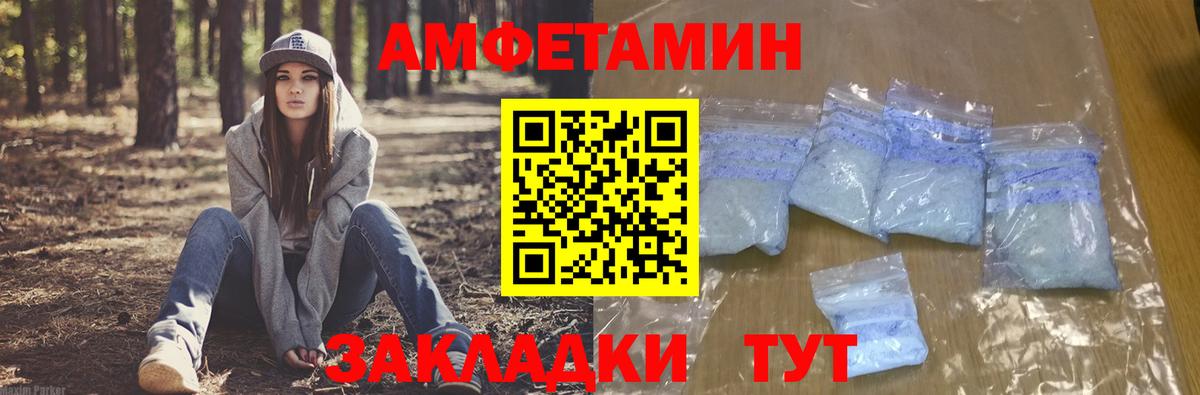 АМФЕТАМИН 97% Североморск