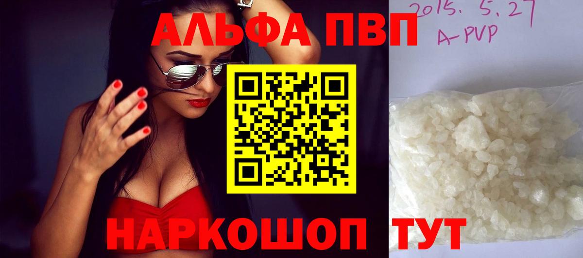 Североморск  Alfa_PVP крисы CK  A-PVP СК  Вход с VPN  A-PVP Соль 