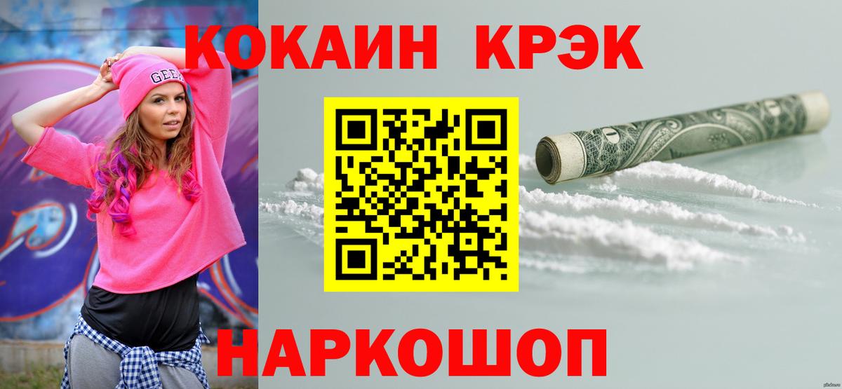 COCAIN FishScale Североморск