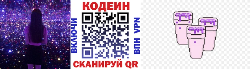 МЕГА рабочий сайт  Североморск  Кодеиновый сироп Lean Purple Drank 
