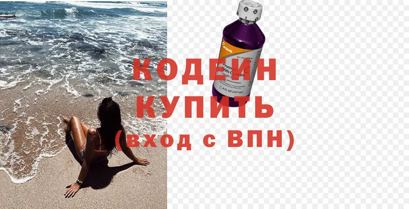 наркотики  Североморск  Codein Purple Drank 