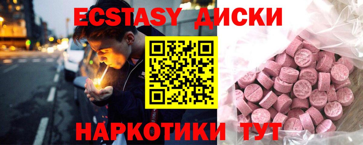 Ecstasy MDMA  ЭКСТАЗИ  Экстази 99%  Североморск  Вход с VPN 