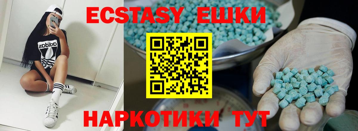 ЭКСТАЗИ 99% Североморск