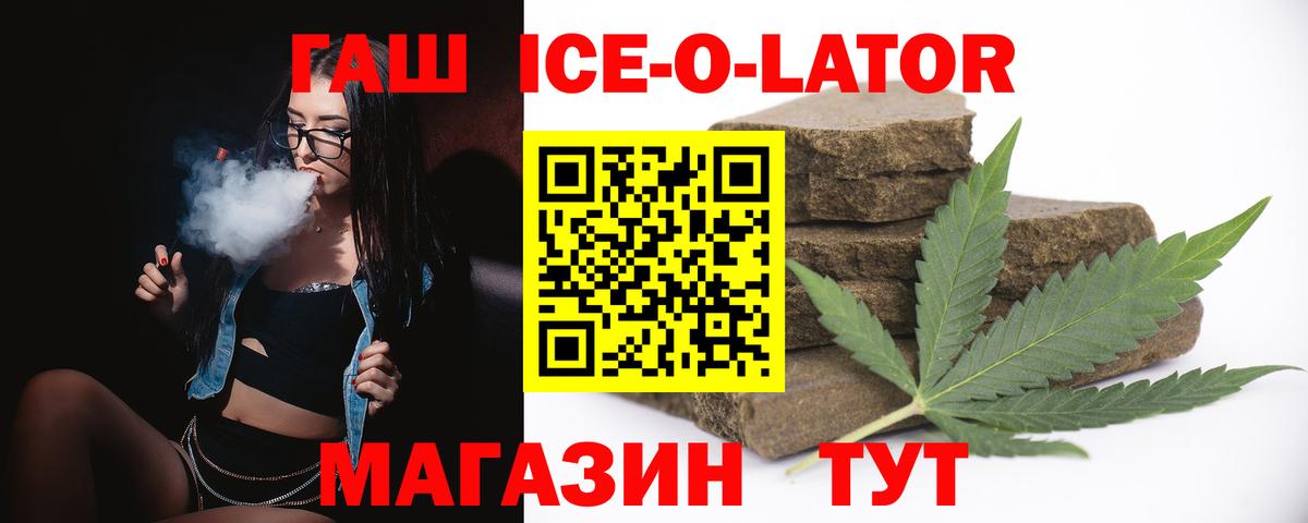 ГАШ гарик Североморск