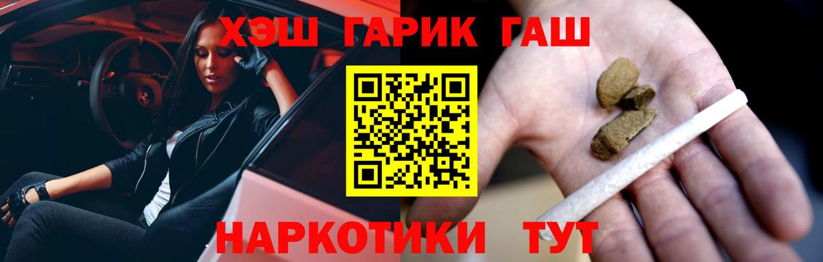 ГАШ индика сатива  ГАШ Изолятор  ГАШИШ  Североморск  дарнет шоп  Вход с VPN 
