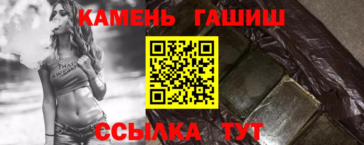 Гашиш 40% ТГК  ГАШ ice o lator  Североморск 