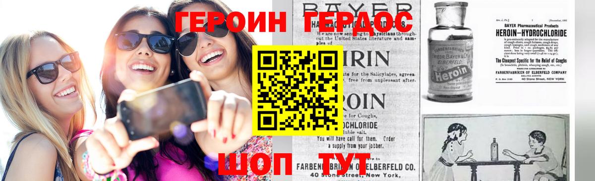 ГЕРОИН Афган  Вход с VPN  Североморск 