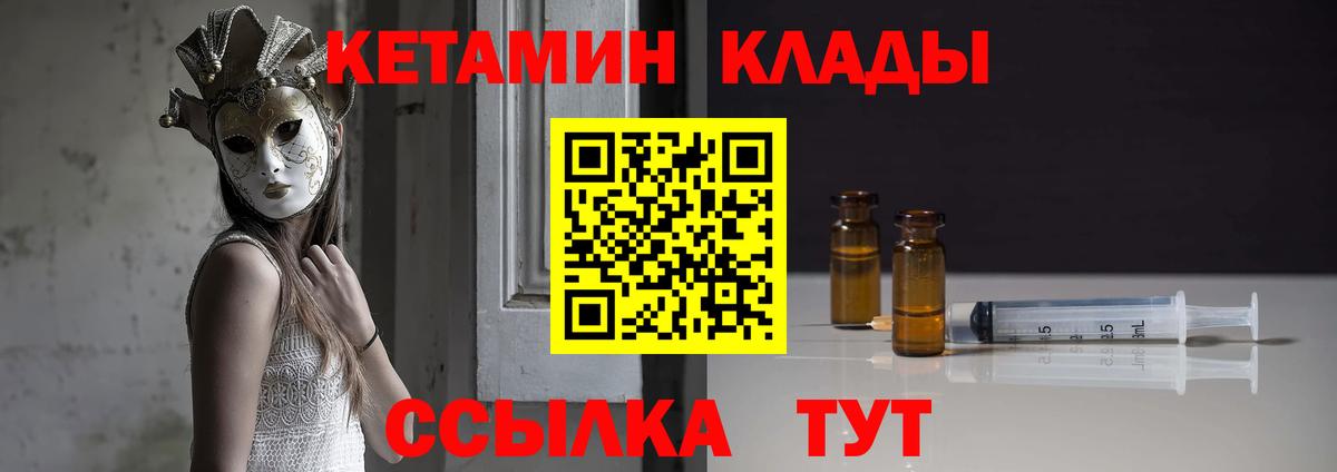Кетамин ketamine  КЕТАМИН VHQ  omg вход  Североморск 