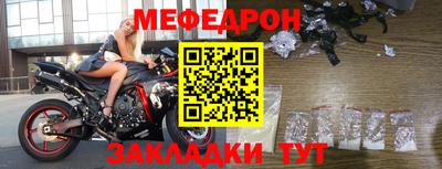 мяу мяу мука Балаково