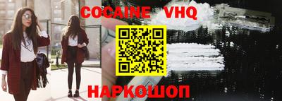 COCAINE Комсомольск-на-Амуре