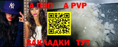 альфа пвп Балашиха