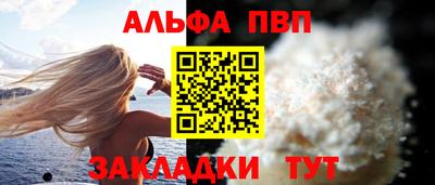 альфа пвп Балашиха