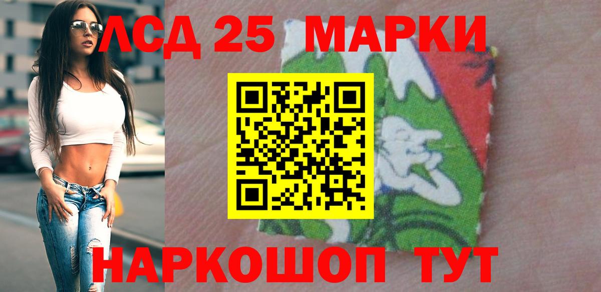 Лсд 25 экстази кислота Североморск