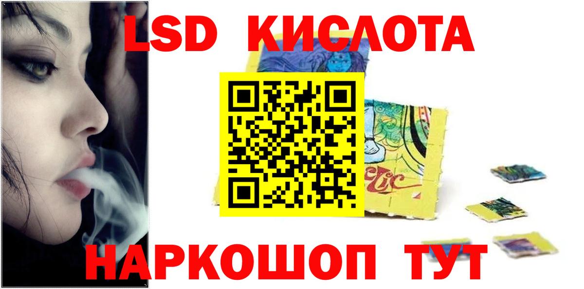 Лсд 25 экстази кислота  Лсд 25 экстази ecstasy  Лсд 25 экстази  Вход с VPN  Североморск 