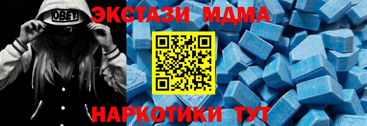 MDMA crystal  МДМА  МДМА crystal  Североморск 