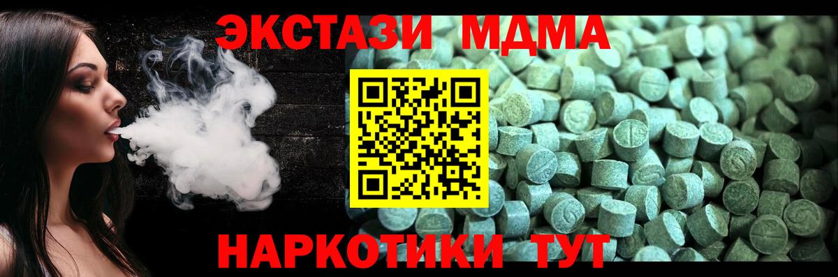 MDMA Molly  Вход с VPN  Североморск  MDMA  МДМА молли 