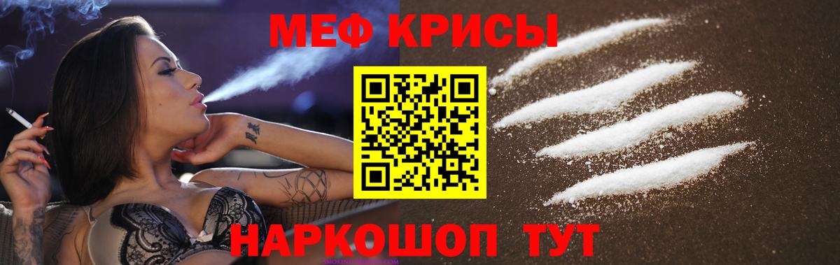 мега tor  купить   Североморск  Мефедрон  МЕФ мяу мяу 