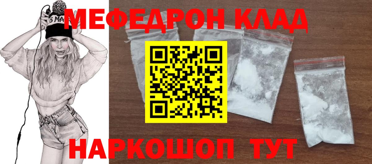 Североморск  Меф мука  наркота  Вход с VPN  Меф кристаллы 