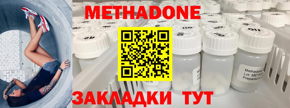 МЕТАДОН мёд  Вход с VPN  Североморск 