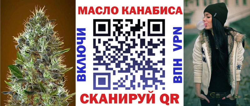ТГК жижа Североморск