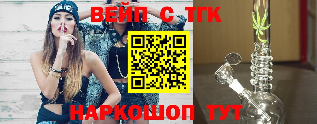 Дистиллят ТГК гашишное масло Североморск