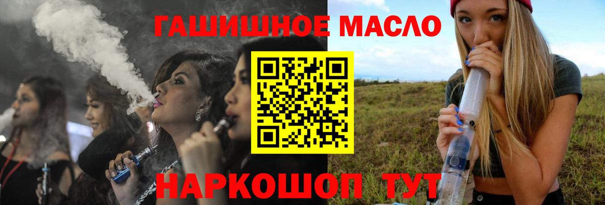 Дистиллят ТГК жижа Североморск