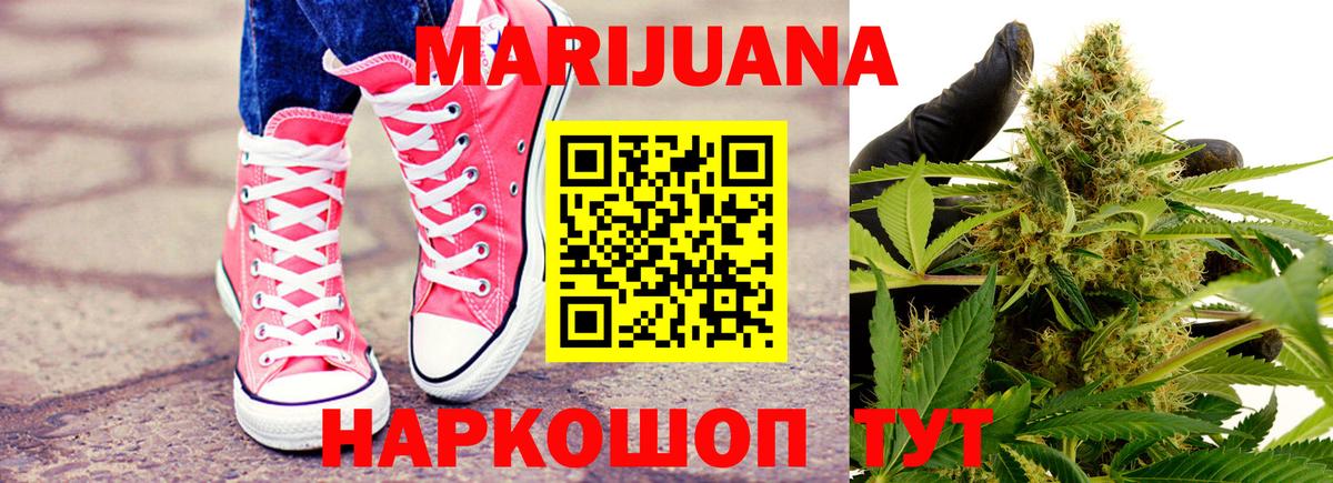 МАРИХУАНА White Widow Североморск