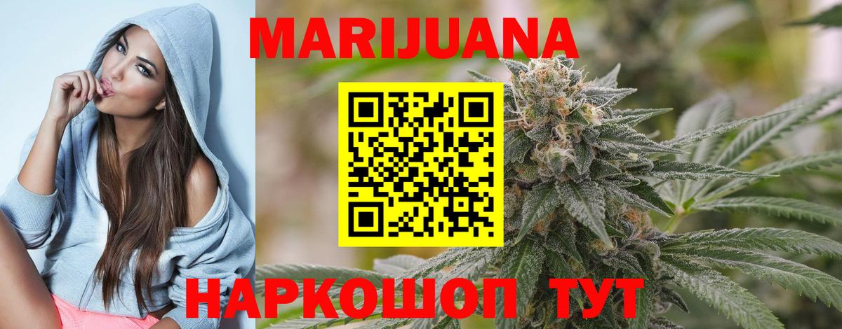Марихуана тримм  Конопля семена  МАРИХУАНА THC 21%  Североморск  Вход с VPN 